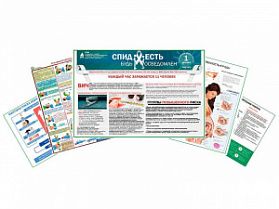 Комплект плакатов для кабинета фельдшерско-акушерского пункта ФАП глянцевый А1/А2 (глянцевый A1)