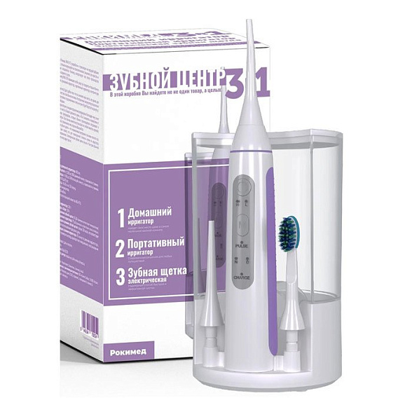 Зубной центр Рокимед RKM-3101 Рокимед (Лаванда)