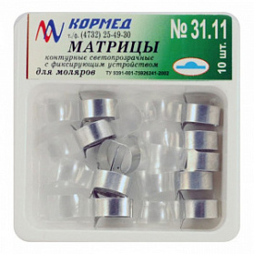 31.14 - Матрицы с фиксирующим устройством для моляров с выступом справа