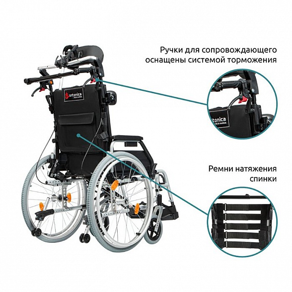 Инвалидная кресло-коляска механическая Ortonica Comfort 200