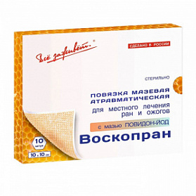Повязка "Воскопран-П-й" атравматическая на текстильной основе с восковым покрытием стерильная с мазью Повидон-Йод, 10*10см., №10