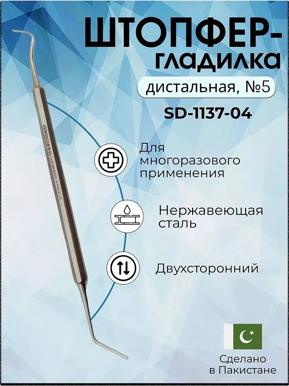 Штопфер-гладилка Surgicon