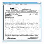 Информационная система АПК АрхиМед PACS/RIS