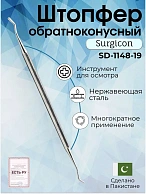 Штопфер обратноконусный 3,0мм, 160 мм