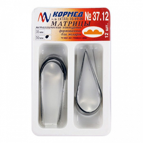 37.12 - Матрицы формованные для моляров с двумя центральными выступами