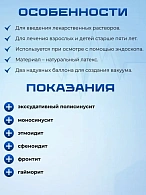 Синус катетер ЯМИК 3, 3 штуки