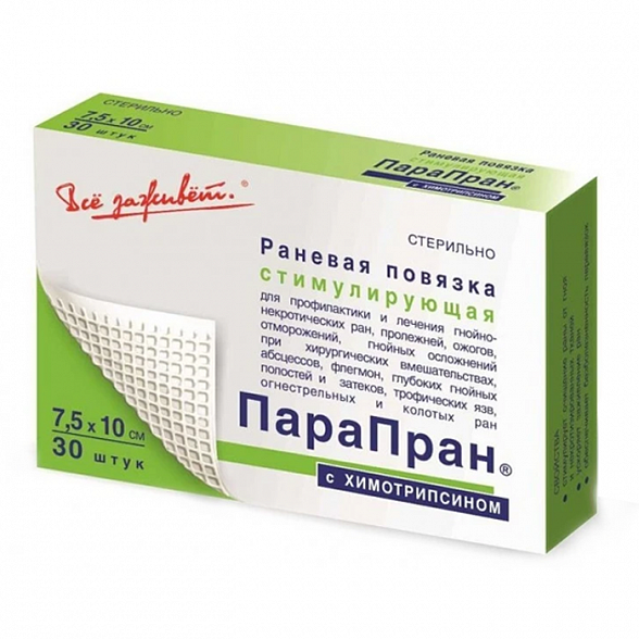 Повязка "Парапран-Хт" атравматическая стимулирующая стерильная с Химотрипсином, 7,5*10см., №30