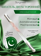 Шпатель нейрохирургический двухсторонний, шириной 15 мм, Surgiwell