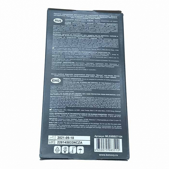 ! Перчатки нитриловые BENOVY Nitrile Chlorinated, голубые, одноразовые, смотровые, размер L, упаковка: 100 пар