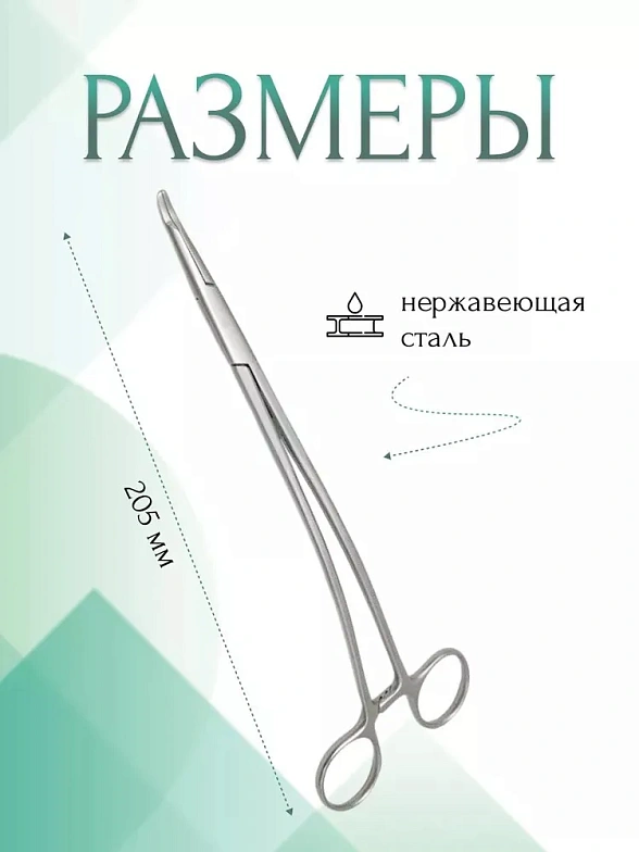 Ножницы TOENNIS-ADSON, с узкими закругленными лезвиями, вертикально-изогнутые, 175 мм (Н-25р), МИЗТ
