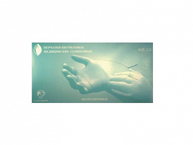 Перчатки нестерильные нитриловые неопудренные Wear Safe удлинённые, Малайзия (XXL)