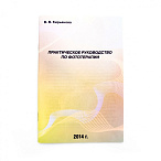 Аппарат фототерапевтический светодиодный Синяя лампа, Невотон