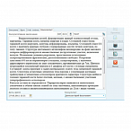 Информационная система АПК АрхиМед PACS/RIS