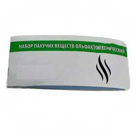 Набор пахучих веществ для ольфактометрии (Экспресс-тест 12)