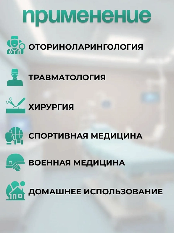 Тампон кровоостанавлвающий носовой впитывающий одноразовый стерильный ТН-"Неомед" 45*20 мм, №2, 2уп