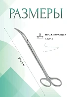 Иглодержатель общехирургический, 255 мм. Surgiwell