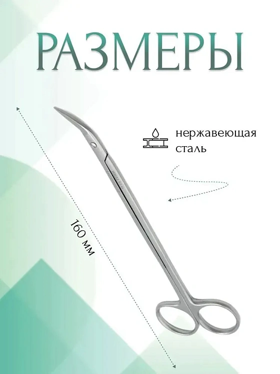 Иглодержатель общехирургический, 255 мм. Surgiwell