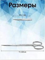 Ножницы по Стивену, прямые,  11 см, Surgicon