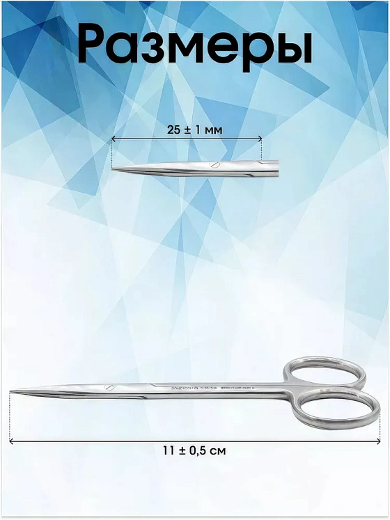 Ножницы по Стивену, прямые,  11 см, Surgicon