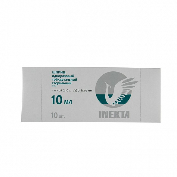 Набор шприцев одноразовых трехдетальных стерильных 10мл INEKTA, 10шт/уп