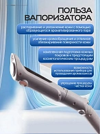 Цифровой вапоризатор косметологический "АтисМед ВЦ"