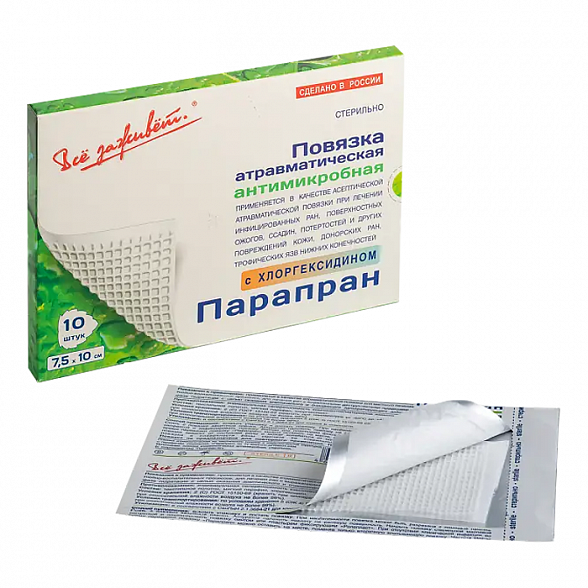 Повязка "Парапран-Хг" атравматическая антимикробная стерильная с Хлоргексидином, 7,5*10см., №10