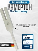 Камертон по Хартману без демпферов  (частота 4096 Гц) KaWe
