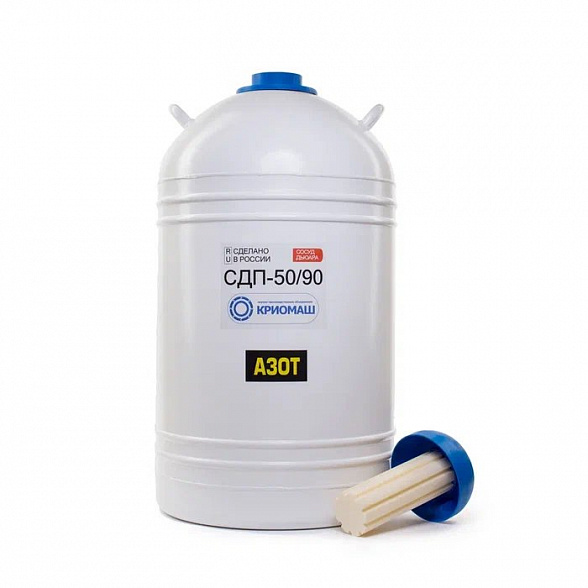 Сосуд Дьюара СДП-50/90