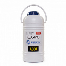 Сосуд Дьюара СДС-6/90 Сосуд Дьюара СДС-6/90