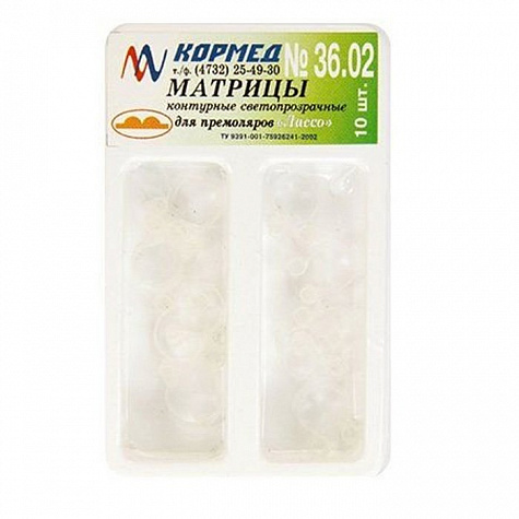 36.02 - Матрицы ЛАССО для премоляров с двумя центральными выступами