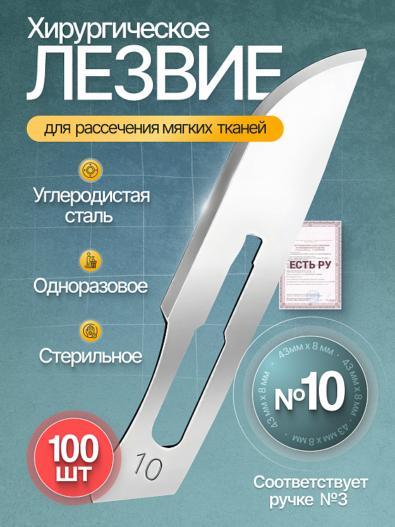 Тестер термочувствительности кожи Thermo Feel