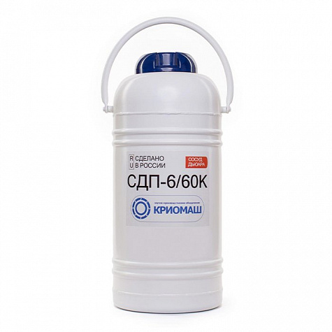 Сосуд Дьюара СДП-6/60К (СДП-6К)