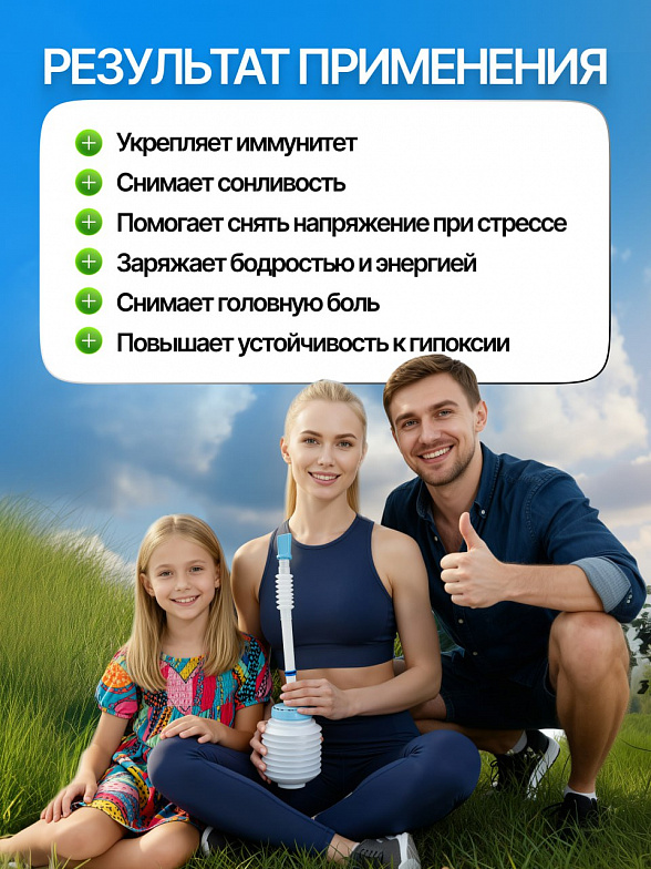 Дыхательный тренажер Самоздрав (Стандарт)