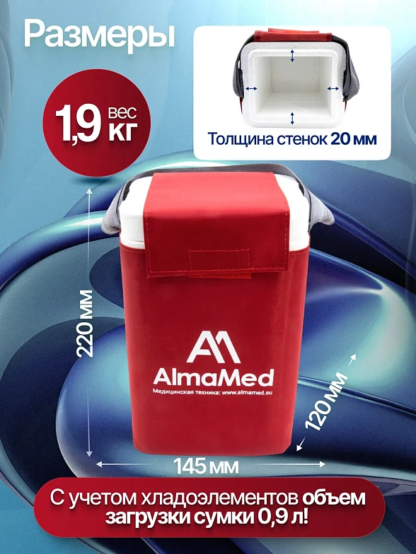 Термоконтейнер переносной для кратковременного хранения крови и кровезаменителей ТМ2-01 -"МОКА" вертикальный