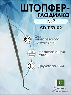 Штопфер-гладилка № 2 Surgicon