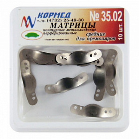 35.02 - Матрицы контурные формованные для премоляров средние