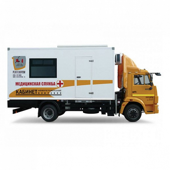 Кабинет флюорографический подвижной с цифровым флюорографом КФП-Ц-РП на базе шасси КАМАЗ