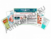 Комплект плакатов для кабинета физиотерапии ламинированный А1/А2 (ламинированный	A2)