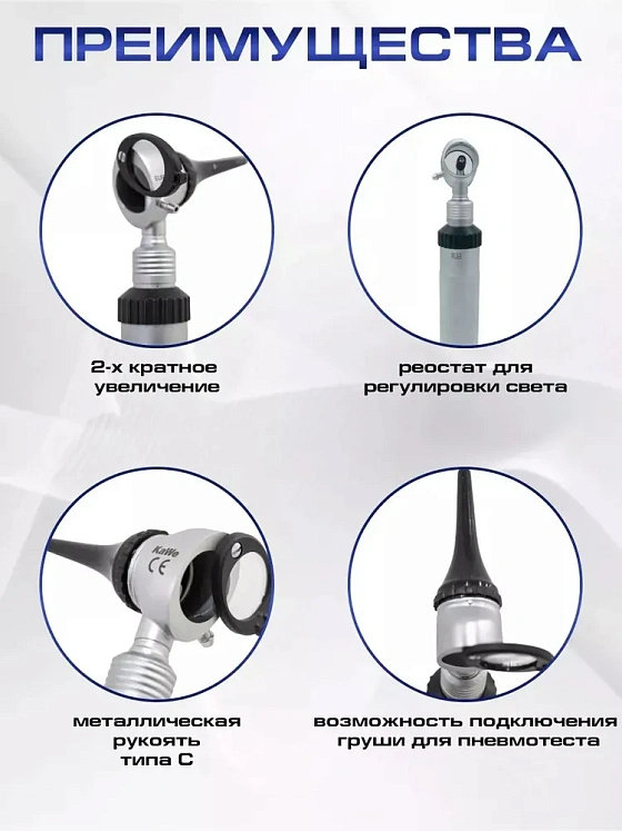 KaWe Eurolight VET C30 2,5B Отоскоп лампочный