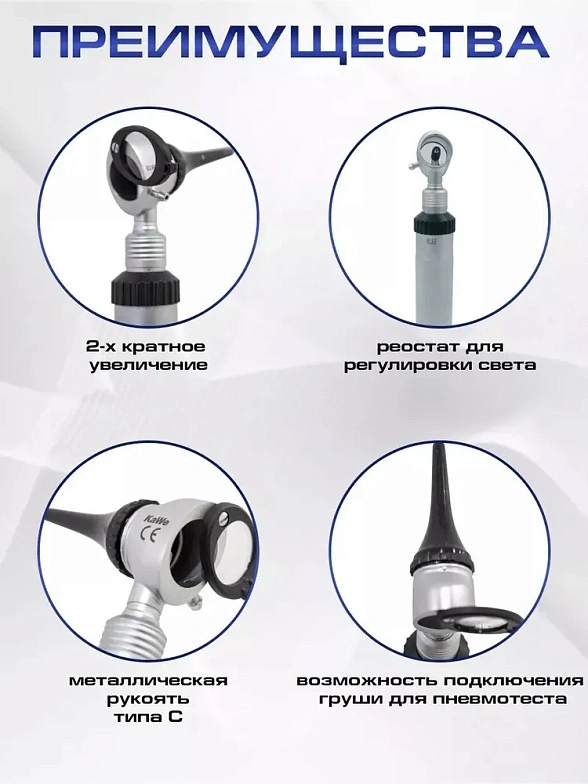 KaWe Eurolight VET C30 2,5B Отоскоп лампочный