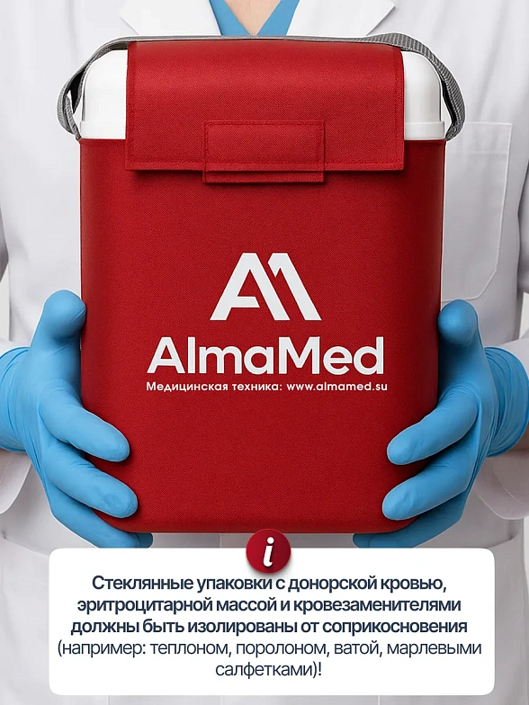 Термоконтейнер переносной для кратковременного хранения крови и кровезаменителей ТМ2-01 -"МОКА" вертикальный