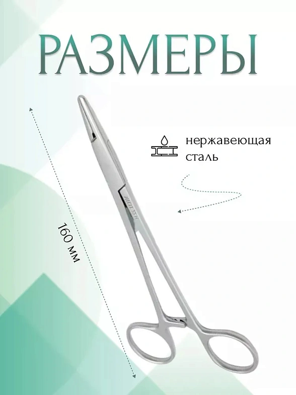 Иглодержатель MAYO-HEGAR, сосудистый, прямой, 160мм (И-10-4кр), МИЗТ