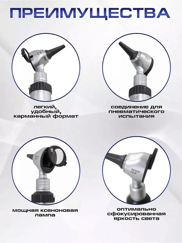 KaWe EUROLIGHT FO 30 3.5 В Отоскоп фиброоптический с подзарядкой от сети
