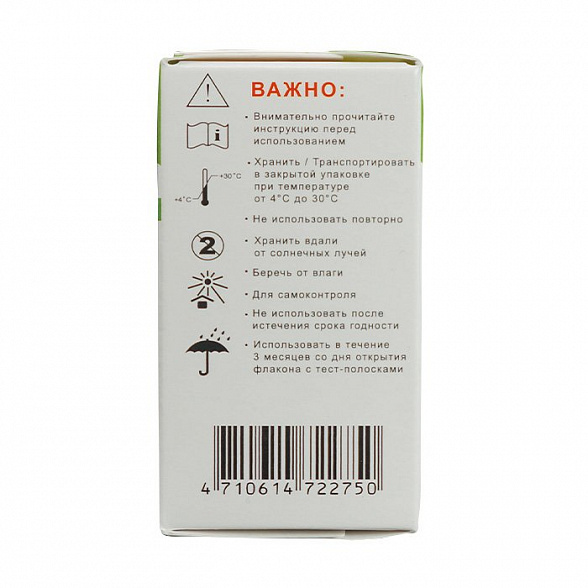 Тест-полоски на глюкозу ИзиТач №50