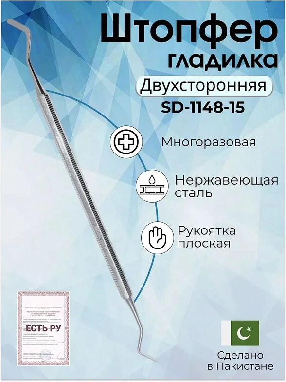Штопфер-гладилка с шириной гладилки 3,0мм, 165 мм