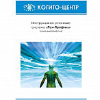 Экспериментально-психологические методики для оснащения кабинета врача-психиатра-нарколога. 5 методик (Пси-Профиль), Россия