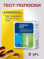 Тест-полоски Контур Плюс №50, 2 уп