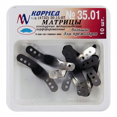 35.01 - Матрицы контурные формованные для премоляров большие