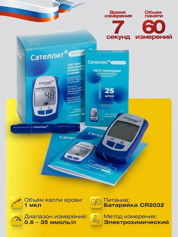 Экспресс-измеритель ПКГ-03 "Сателлит Экспресс"