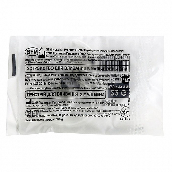 Устройство для вливания в малые вены - игла-бабочка LUER LOCK (0,70х19мм) SFM 22G, 100 шт/уп